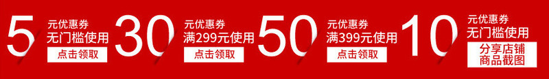 创意合成淘宝店铺优惠券png_88icon https://88icon.com 优惠券 创意 合成 店铺