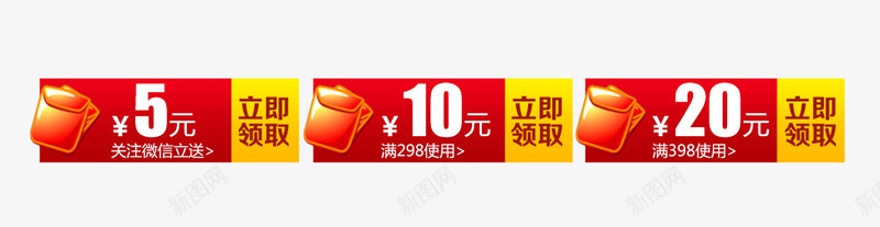 店铺优惠劵png免抠素材_88icon https://88icon.com 优惠劵 促销 气氛 活动 满减 红色