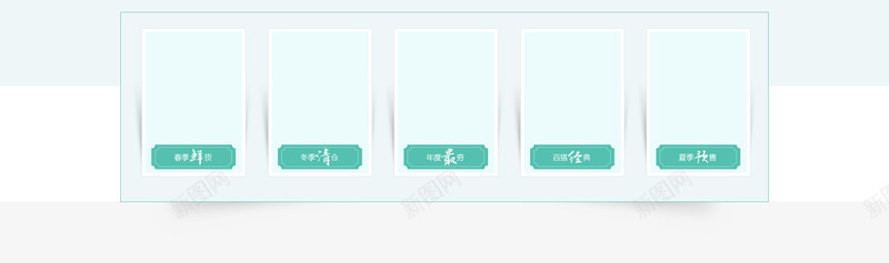 快速导航png免抠素材_88icon https://88icon.com 店铺导航 快速导航 新品上新 清仓 预售款