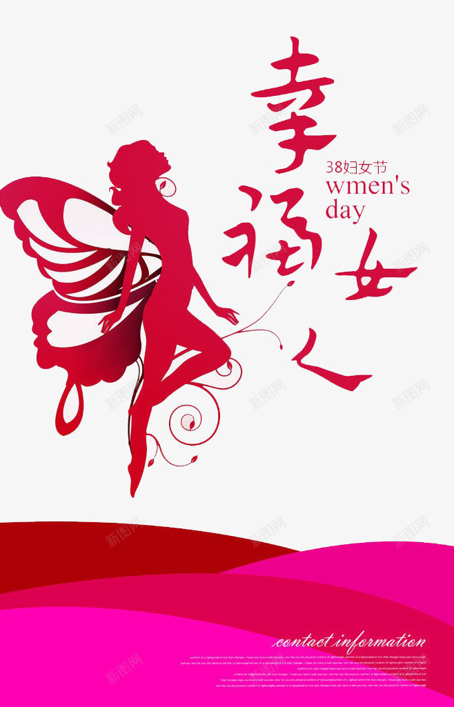 幸福女人png免抠素材_88icon https://88icon.com 感情 爱情 红色 翅膀 高兴