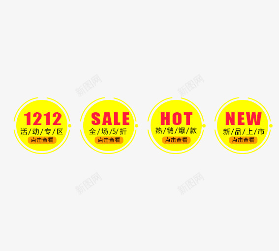 1212优惠卷png免抠素材_88icon https://88icon.com 优惠券 双十一 双十二 天猫优惠券 折扣卷 收藏店铺 收藏本店 标签 淘宝优惠券 购物优惠券 赠送优惠券