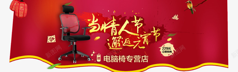 中国风广告大图png免抠素材_88icon https://88icon.com 元宵节 抢购按钮 红灯笼 黄金艺术字体 黄鹂