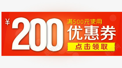 淘宝店铺优惠券模板大全png免抠素材_88icon https://88icon.com 优惠券 淘宝优惠券模板