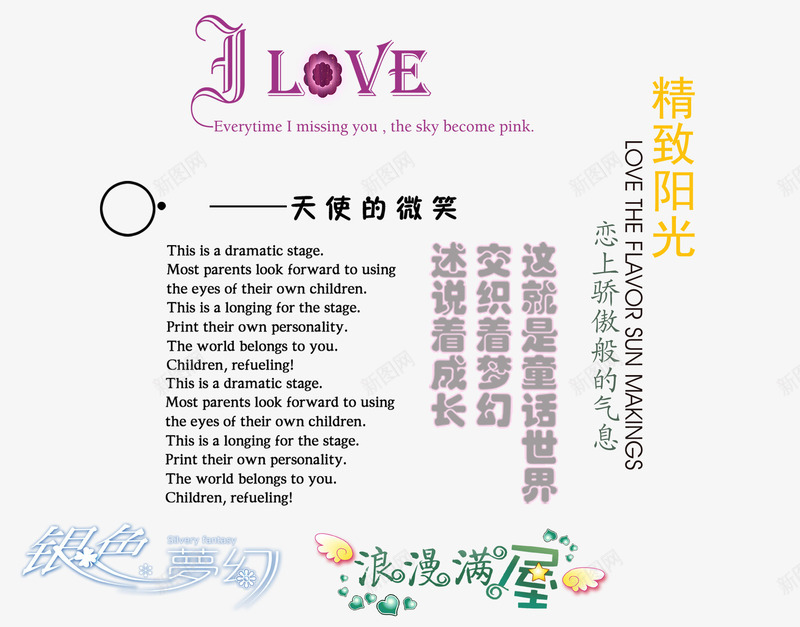 双十二店铺装饰字体png免抠素材_88icon https://88icon.com 元素 天使的微笑 字体 浪漫满屋 艺术字