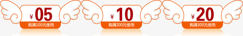 创意带翅膀的优惠券png免抠素材_88icon https://88icon.com 优惠券 使用 创意 店铺 淘宝 翅膀