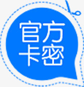 官方卡密蓝色店铺标签png免抠素材_88icon https://88icon.com 官方 店铺 标签 蓝色
