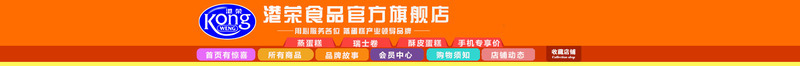 食品店铺店招png免抠素材_88icon https://88icon.com 店招 食品店铺店招