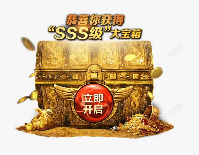 黄金大宝箱游戏卡通png免抠素材_88icon https://88icon.com 卡通 游戏 黄金