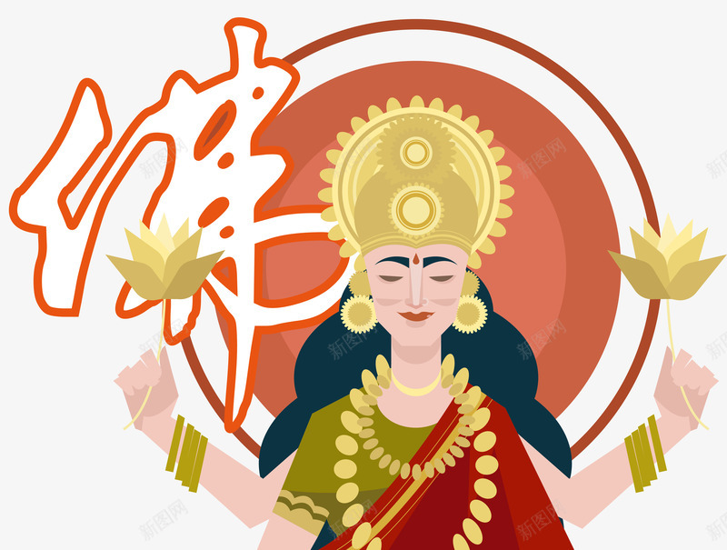 印度女佛png免抠素材_88icon https://88icon.com 修行 橙色 禅修 莲花 黄金