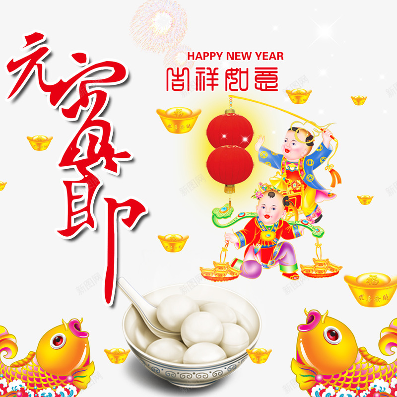 元宵晚会psd免抠素材_88icon https://88icon.com 元宵 元宵文艺晚会 元宵晚会 元宵晚会背景 元宵晚会舞台 元宵晚会设计 元宵灯会 元宵节 元宵节晚会 喜迎元宵 欢度元宵 猜灯谜元宵晚会 红色 设计 闹元宵 闹元宵背景
