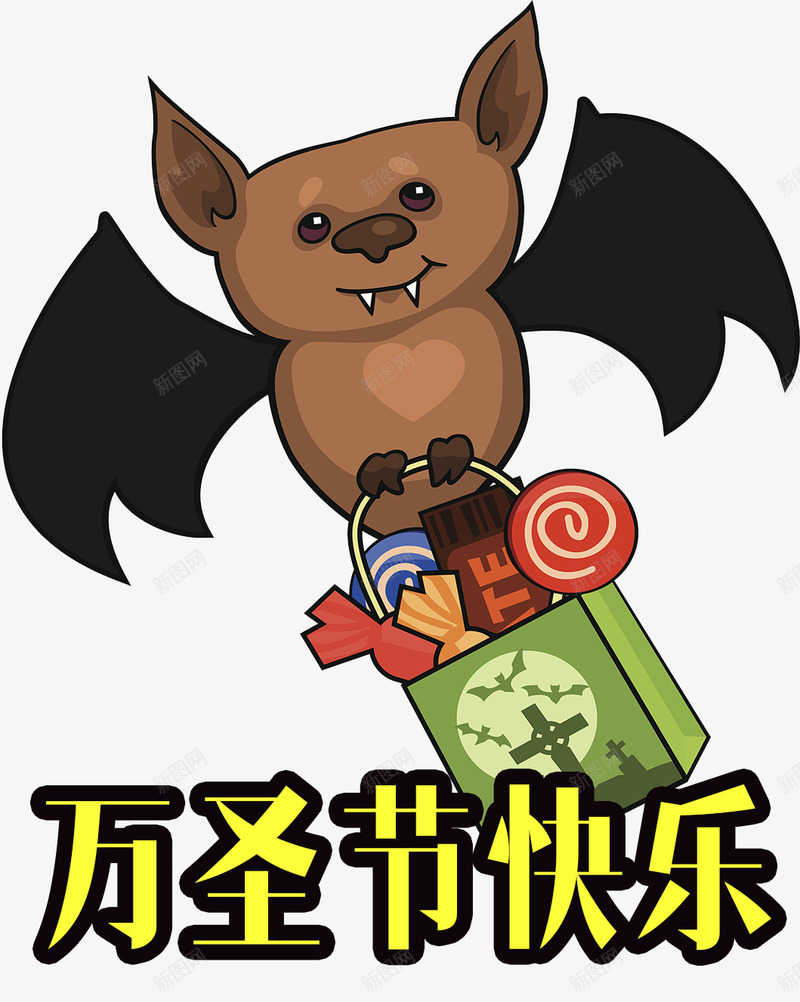 万圣节快乐png免抠素材_88icon https://88icon.com 万圣节 万圣节主题 万圣节活动 万圣节狂欢 南瓜头 卡通 外国节日 妖怪 巫婆 广告设计 恐怖 惊悚 扫把 糖果 节日庆典 蝙蝠 鬼节
