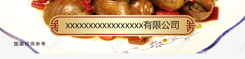 素田螺肉png免抠素材_88icon https://88icon.com 中国美食 斋菜 炒田螺 爆炸发光框 田螺肉 白盘子 素食 红辣椒 鲜红辣椒