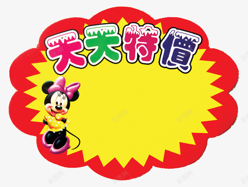 爆炸花标签png免抠素材_88icon https://88icon.com 促销签 标签 爆炸图形 爆炸花 爆炸花特价签