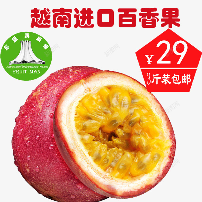 切开的百香果png免抠素材_88icon https://88icon.com 新鲜 水果 百香果 进口水果 鸡蛋果