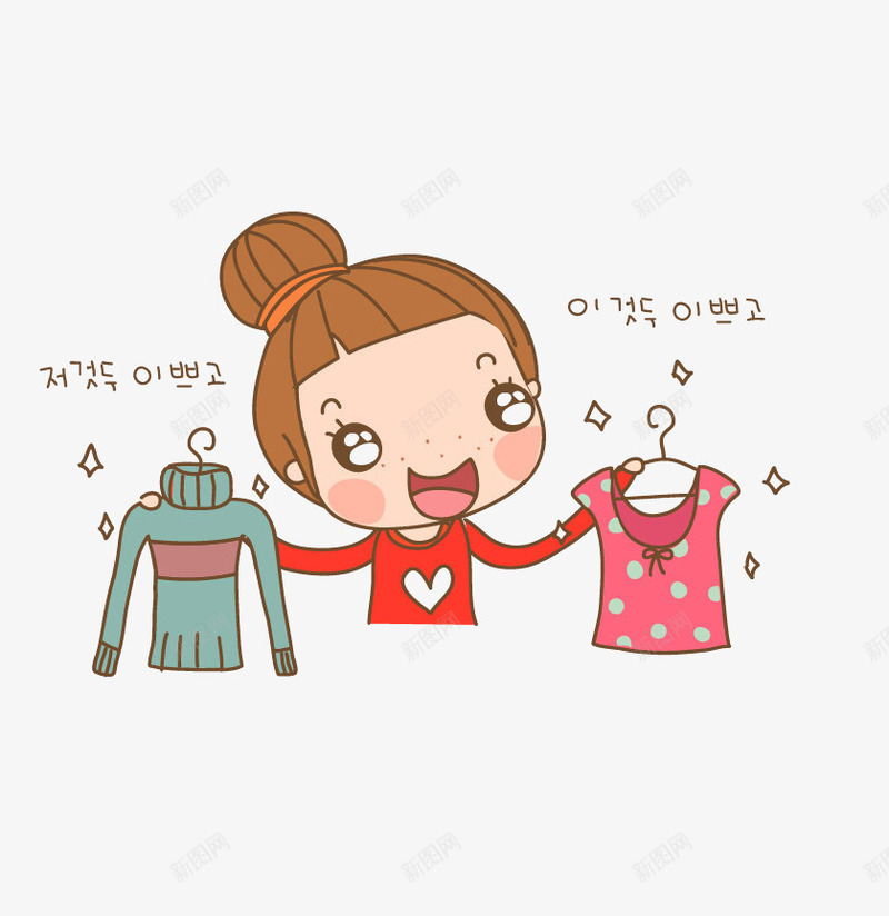 可爱女孩漂亮衣服png免抠素材_88icon https://88icon.com 卡通 卡通素材 女孩 手绘 手绘素材 衣服