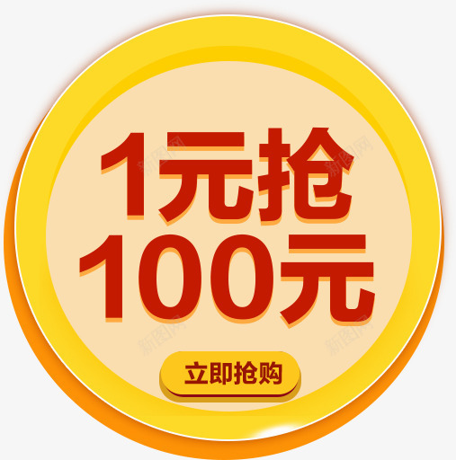 立体金币按钮png免抠素材_88icon https://88icon.com 按钮 立体按钮 立体金币按钮 立体高贵金币按钮 金币 金色按钮