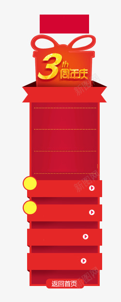 左侧栏png免抠素材_88icon https://88icon.com 宝贝属性 导航栏 左侧栏 标题栏