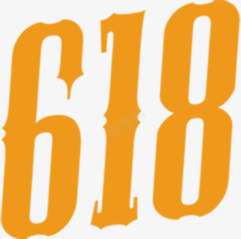 黄色卡通个性618促销字体png免抠素材_88icon https://88icon.com 618 个性 促销 卡通 字体 黄色