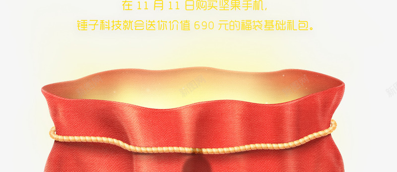 炫光红色口袋png免抠素材_88icon https://88icon.com 口袋 红色