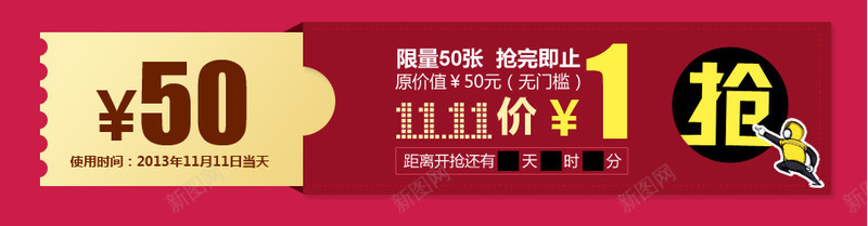 个性淘宝电商现金券png免抠素材_88icon https://88icon.com 个性 现金