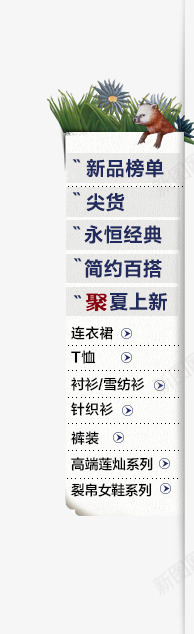 淘宝网店导航栏png免抠素材_88icon https://88icon.com 导航