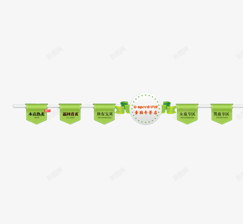 导航条图案png免抠素材_88icon https://88icon.com 导航条 指引牌 网页导航 网页导航图案