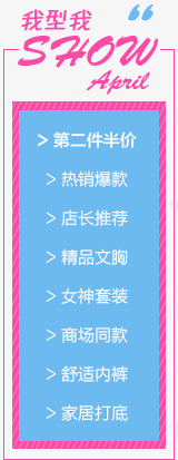 淘宝侧边栏侧边栏导航png免抠素材_88icon https://88icon.com 侧边栏 导航 淘宝侧边栏