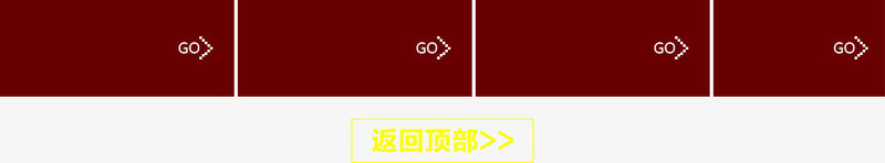 GO返回顶部png免抠素材_88icon https://88icon.com GO返回顶部 导航分类 文字排版 返回顶部