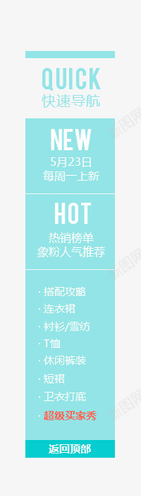 活动导航天猫淘宝png免抠素材_88icon https://88icon.com 导航 活动 素材