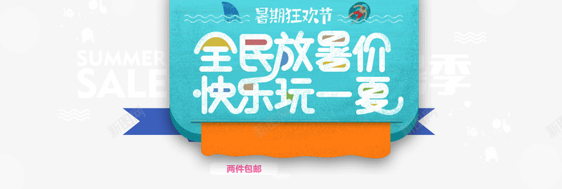 卡通蓝色海报背景png免抠素材_88icon https://88icon.com banner 促销 卡通 天猫 手绘 折扣 条纹 橙色 波浪 淘宝 电商 蓝色