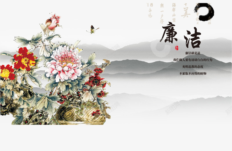 中国风廉洁png免抠素材_88icon https://88icon.com 中国风廉洁 廉洁 牡丹花 矢量廉洁 笔刷