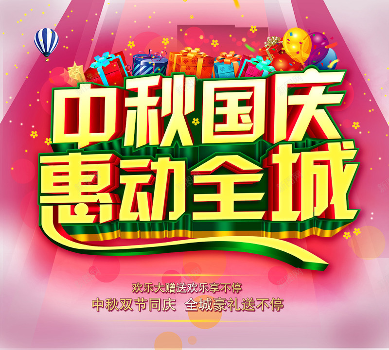 中秋国庆节日海报png免抠素材_88icon https://88icon.com 中秋节 动漫 动漫动物 卡通 嫦娥 字体 插画 艺术字体 节日 节日庆祝 节日素材