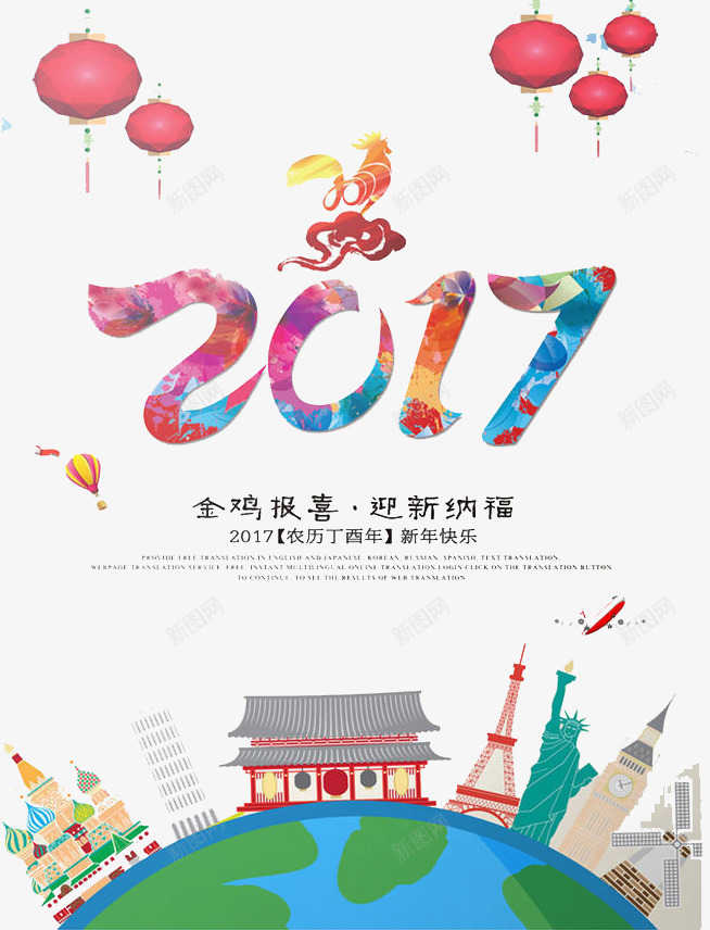 金鸡报喜png免抠素材_88icon https://88icon.com 2017 喜庆 庆祝 鞭炮