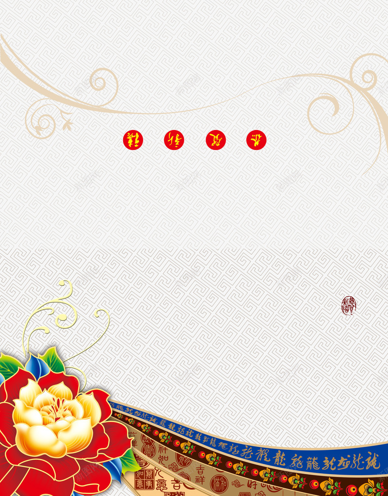牡丹花经文花边中国风背景png免抠素材_88icon https://88icon.com 中国风 牡丹花 经文 花边