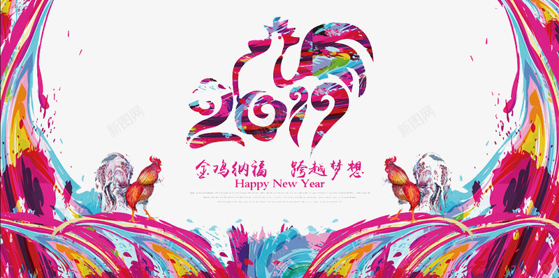 金鸡吉祥png免抠素材_88icon https://88icon.com 2017 庆祝 新年 金鸡