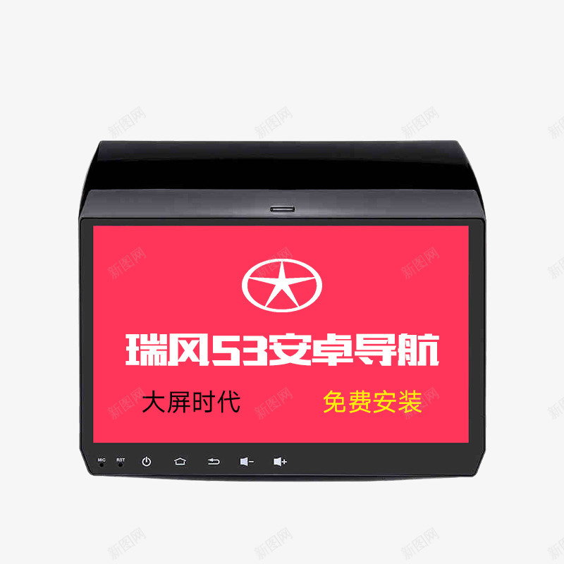 瑞风53安卓导航仪png免抠素材_88icon https://88icon.com 产品实物 大屏幕 安卓导航仪