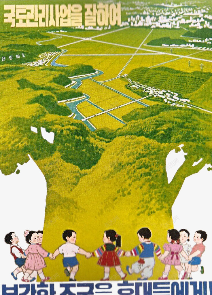 朝鲜社会主义美丽前景小孩与大树png免抠素材_88icon https://88icon.com 大树 小孩 朝鲜 社会主义 蓝图
