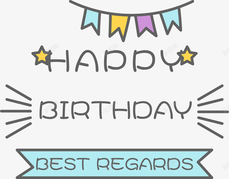 儿童庆祝生日标签png免抠素材_88icon https://88icon.com 儿童 卡通标签 可爱 庆祝 彩带 生日快乐