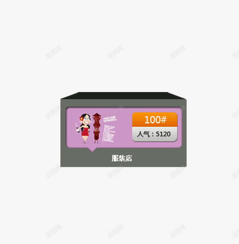 立体方块淡紫色卡通手绘png免抠素材_88icon https://88icon.com 卡通手绘 服装店 淡紫色 立体方块