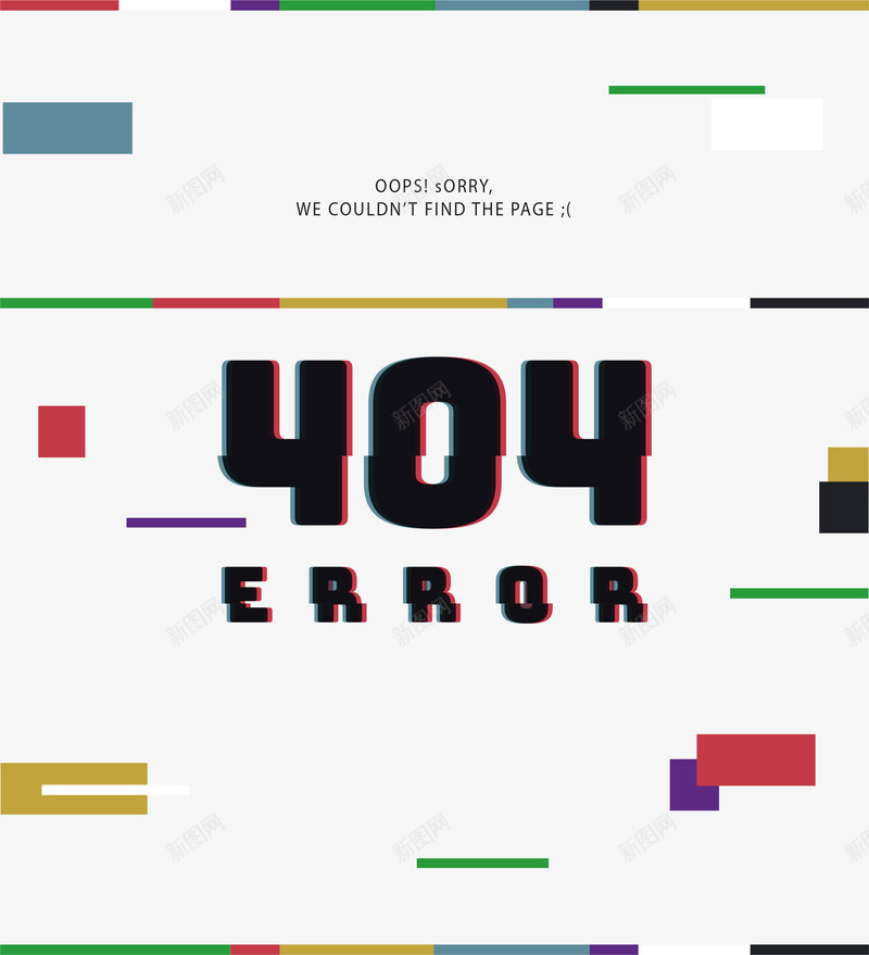 彩色方块404错误页面png免抠素材_88icon https://88icon.com 404页面 矢量png 网站报错 错误 错误页面 页面报错
