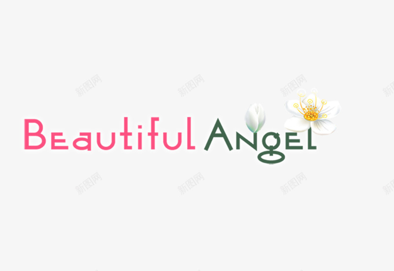 美丽天使psd免抠素材_88icon https://88icon.com 影楼文字 相册文字 相册文字装饰 美丽天使
