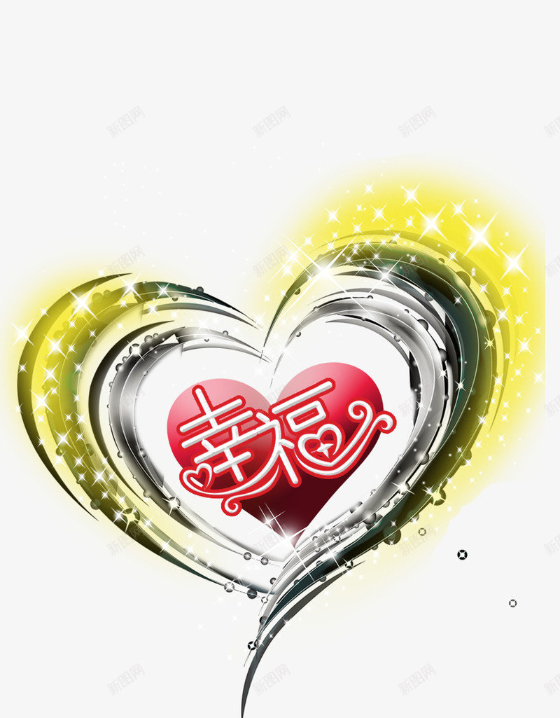 闪光心形png免抠素材_88icon https://88icon.com 幸福 心形 星星 闪光