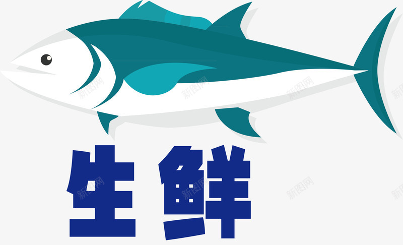 生鲜升级停顿整理生鲜类双十一png免抠素材_88icon https://88icon.com 生鲜冰块 生鲜卡通 生鲜抽象 生鲜电器 生鲜画框 生鲜粗粮 生鲜集锦 生鲜页