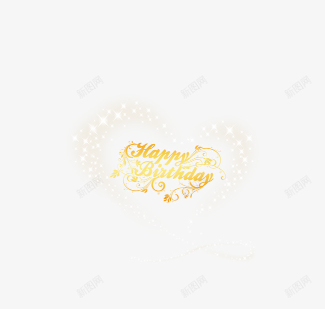 唯美精美炫光爱心生日快乐装饰png免抠素材_88icon https://88icon.com 唯美 炫光 爱心 生日快乐 精美 装饰