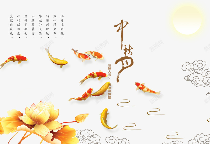 中国风中秋唯美背景png免抠素材_88icon https://88icon.com 中国风 中秋 唯美 素材背景