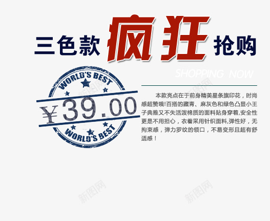 三色印花服饰疯狂抢购艺术字png免抠素材_88icon https://88icon.com 时尚 疯狂抢购