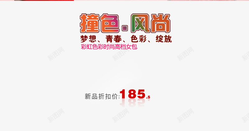 撞色风尚png免抠素材_88icon https://88icon.com 彩虹色 梦想 绽放 色彩 青春