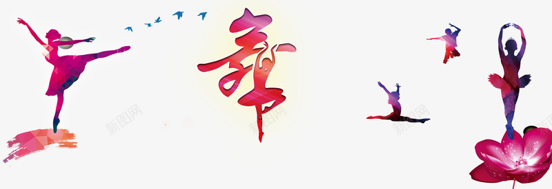 跳舞的人png免抠素材_88icon https://88icon.com 活力 色彩 青春