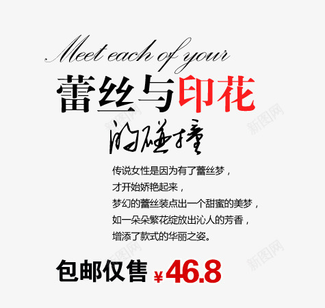 女装蕾丝印花服饰png免抠素材_88icon https://88icon.com 华丽之姿 印花 娇艳 碰撞 蕾丝 蕾丝梦
