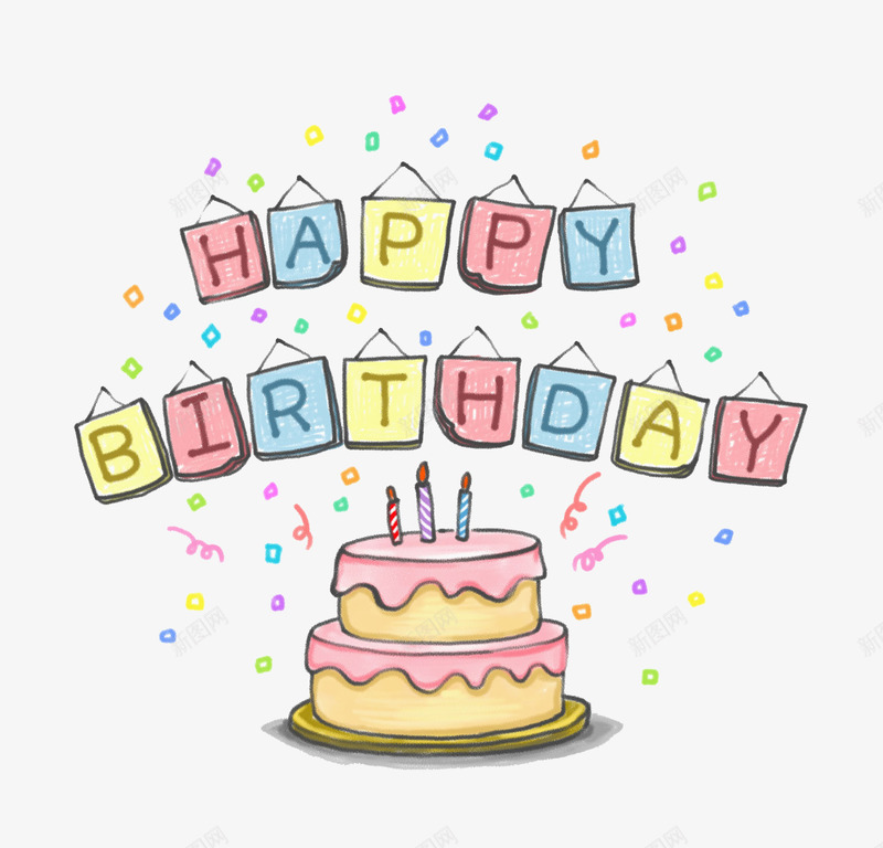 生日蛋糕png免抠素材_88icon https://88icon.com 卡通 庆祝 漂亮的 甜点字体 英文字 蛋糕 蜡烛 装饰